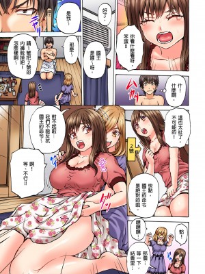 [Hirosan] どうしよう…ノーパン椅子取りゲームで挿入っちゃうなんて…｜怎麼辦…沒穿內褲玩搶椅子遊戲的時候竟然被插入了…&nbsp;&nbsp;[中国翻訳] [無修正]_06