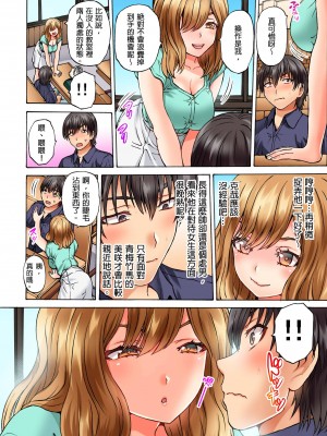 [Hirosan] どうしよう…ノーパン椅子取りゲームで挿入っちゃうなんて…｜怎麼辦…沒穿內褲玩搶椅子遊戲的時候竟然被插入了…&nbsp;&nbsp;[中国翻訳] [無修正]_33