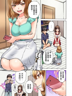 [Hirosan] どうしよう…ノーパン椅子取りゲームで挿入っちゃうなんて…｜怎麼辦…沒穿內褲玩搶椅子遊戲的時候竟然被插入了…&nbsp;&nbsp;[中国翻訳] [無修正]_62