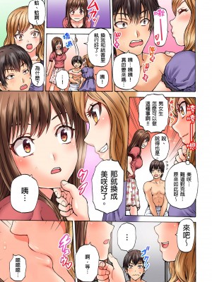 [Hirosan] どうしよう…ノーパン椅子取りゲームで挿入っちゃうなんて…｜怎麼辦…沒穿內褲玩搶椅子遊戲的時候竟然被插入了…&nbsp;&nbsp;[中国翻訳] [無修正]_04