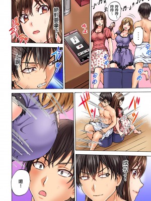 [Hirosan] どうしよう…ノーパン椅子取りゲームで挿入っちゃうなんて…｜怎麼辦…沒穿內褲玩搶椅子遊戲的時候竟然被插入了…&nbsp;&nbsp;[中国翻訳] [無修正]_13