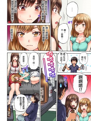 [Hirosan] どうしよう…ノーパン椅子取りゲームで挿入っちゃうなんて…｜怎麼辦…沒穿內褲玩搶椅子遊戲的時候竟然被插入了…&nbsp;&nbsp;[中国翻訳] [無修正]_63