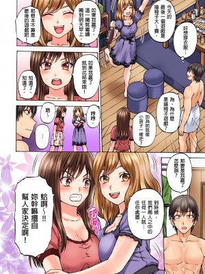 [Hirosan] どうしよう…ノーパン椅子取りゲームで挿入っちゃうなんて…｜怎麼辦…沒穿內褲玩搶椅子遊戲的時候竟然被插入了…&nbsp;&nbsp;[中国翻訳] [無修正]_11