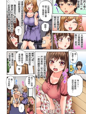 [Hirosan] どうしよう…ノーパン椅子取りゲームで挿入っちゃうなんて…｜怎麼辦…沒穿內褲玩搶椅子遊戲的時候竟然被插入了…&nbsp;&nbsp;[中国翻訳] [無修正]_03