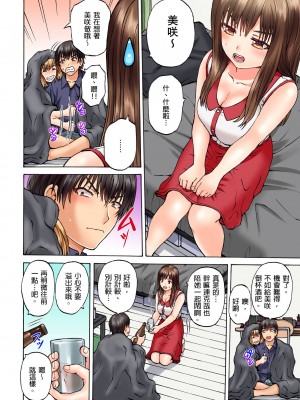 [Hirosan] どうしよう…ノーパン椅子取りゲームで挿入っちゃうなんて…｜怎麼辦…沒穿內褲玩搶椅子遊戲的時候竟然被插入了…&nbsp;&nbsp;[中国翻訳] [無修正]_65