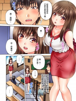 [Hirosan] どうしよう…ノーパン椅子取りゲームで挿入っちゃうなんて…｜怎麼辦…沒穿內褲玩搶椅子遊戲的時候竟然被插入了…&nbsp;&nbsp;[中国翻訳] [無修正]_29