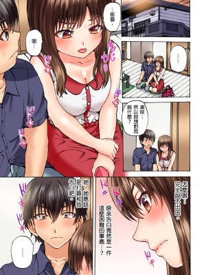 [Hirosan] どうしよう…ノーパン椅子取りゲームで挿入っちゃうなんて…｜怎麼辦…沒穿內褲玩搶椅子遊戲的時候竟然被插入了…&nbsp;&nbsp;[中国翻訳] [無修正]_54