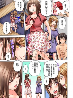 [Hirosan] どうしよう…ノーパン椅子取りゲームで挿入っちゃうなんて…｜怎麼辦…沒穿內褲玩搶椅子遊戲的時候竟然被插入了…&nbsp;&nbsp;[中国翻訳] [無修正]_10