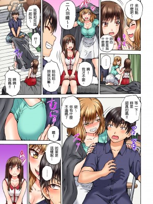 [Hirosan] どうしよう…ノーパン椅子取りゲームで挿入っちゃうなんて…｜怎麼辦…沒穿內褲玩搶椅子遊戲的時候竟然被插入了…&nbsp;&nbsp;[中国翻訳] [無修正]_64