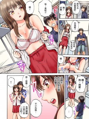 [Hirosan] どうしよう…ノーパン椅子取りゲームで挿入っちゃうなんて…｜怎麼辦…沒穿內褲玩搶椅子遊戲的時候竟然被插入了…&nbsp;&nbsp;[中国翻訳] [無修正]_71