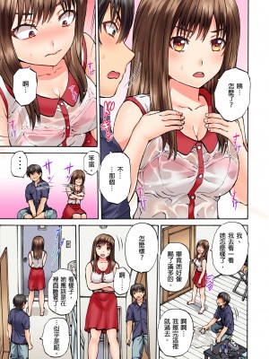 [Hirosan] どうしよう…ノーパン椅子取りゲームで挿入っちゃうなんて…｜怎麼辦…沒穿內褲玩搶椅子遊戲的時候竟然被插入了…&nbsp;&nbsp;[中国翻訳] [無修正]_70