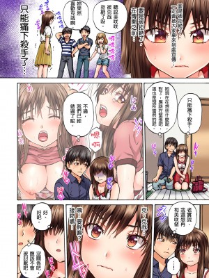 [Hirosan] どうしよう…ノーパン椅子取りゲームで挿入っちゃうなんて…｜怎麼辦…沒穿內褲玩搶椅子遊戲的時候竟然被插入了…&nbsp;&nbsp;[中国翻訳] [無修正]_55