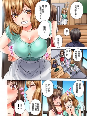 [Hirosan] どうしよう…ノーパン椅子取りゲームで挿入っちゃうなんて…｜怎麼辦…沒穿內褲玩搶椅子遊戲的時候竟然被插入了…&nbsp;&nbsp;[中国翻訳] [無修正]_31