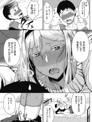 [たにし] 淫毛 [DL版]_153