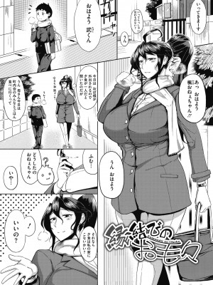 [たにし] 淫毛 [DL版]_197