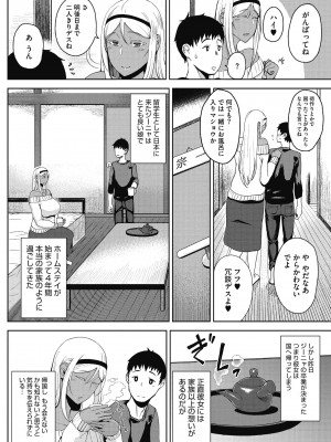 [たにし] 淫毛 [DL版]_150