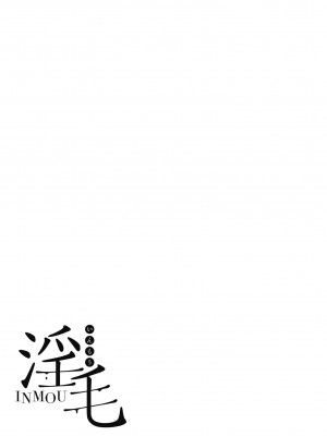 [たにし] 淫毛 [DL版]_148