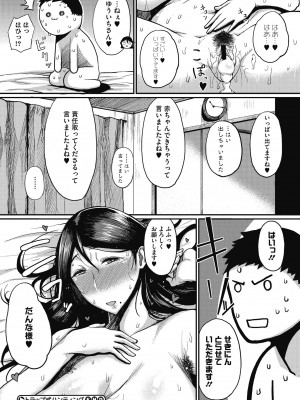 [たにし] 淫毛 [DL版]_196