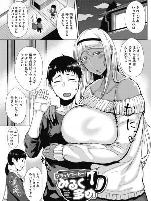 [たにし] 淫毛 [DL版]_149