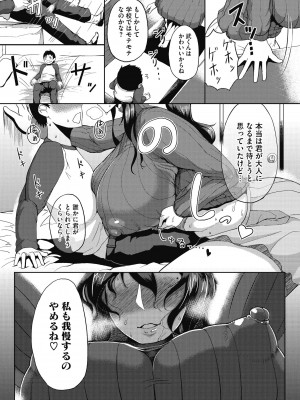 [たにし] 淫毛 [DL版]_201