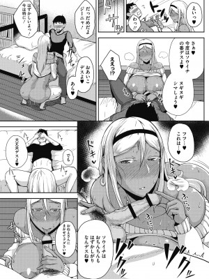 [たにし] 淫毛 [DL版]_157