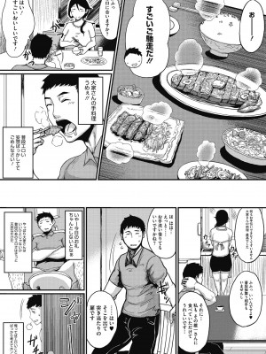 [たにし] 淫毛 [DL版]_176