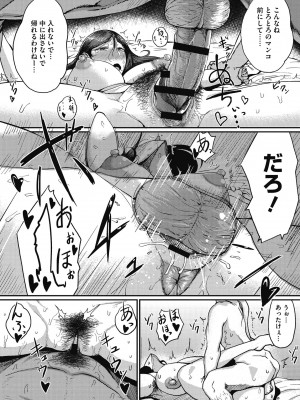 [たにし] 淫毛 [DL版]_188