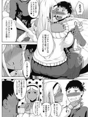 [たにし] 淫毛 [DL版]_152