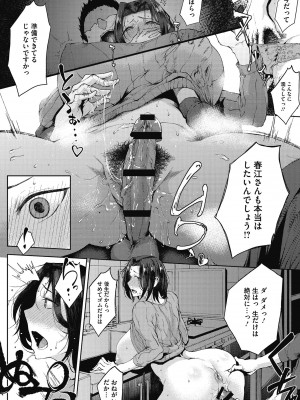 [たにし] 淫毛 [DL版]_086