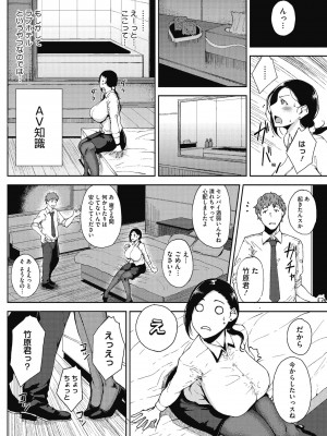 [たにし] 淫毛 [DL版]_128