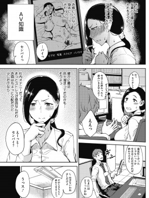 [たにし] 淫毛 [DL版]_127