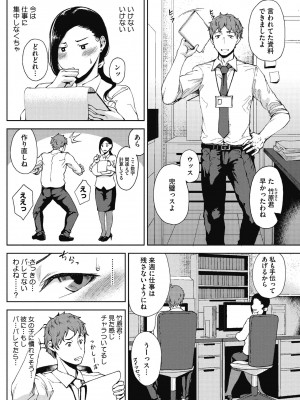 [たにし] 淫毛 [DL版]_126