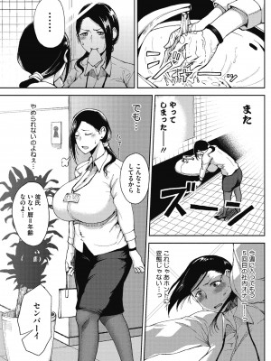 [たにし] 淫毛 [DL版]_125