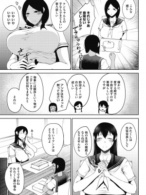 [たにし] 淫毛 [DL版]_221