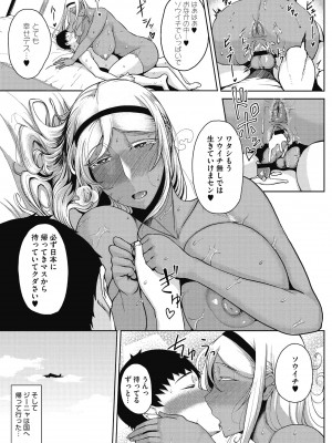 [たにし] 淫毛 [DL版]_171