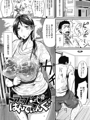 [たにし] 淫毛 [DL版]_173