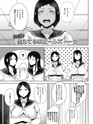 [たにし] 淫毛 [DL版]_219