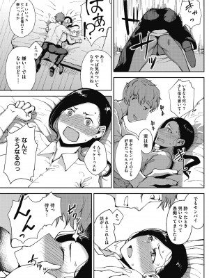 [たにし] 淫毛 [DL版]_129