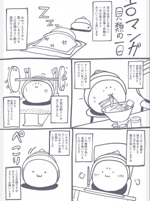 [たにし] 淫毛 [DL版]_228