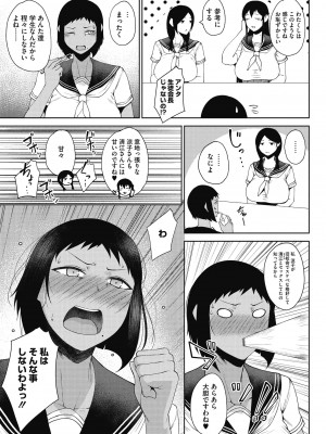 [たにし] 淫毛 [DL版]_223