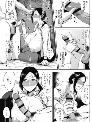 [たにし] 淫毛 [DL版]_135