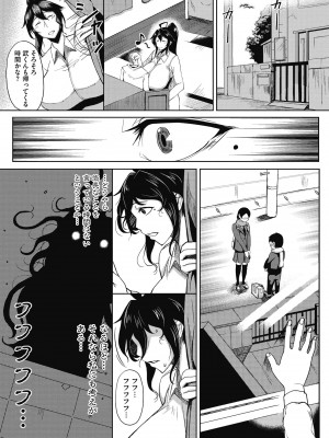 [たにし] 淫毛 [DL版]_199