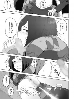 [はがー] 交尾せざるをえない頃_95