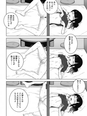[はがー] 交尾せざるをえない頃_12