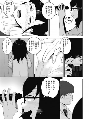 [はがー] 交尾せざるをえない頃_11