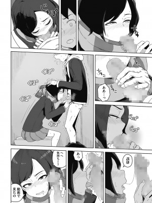 [はがー] 交尾せざるをえない頃_92