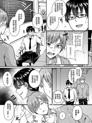[JKぱすた (倉田むと)] パコパコ催眠JK3～生意気ギャルの放課後性事情～ [白杨汉化组] [DL版]_05