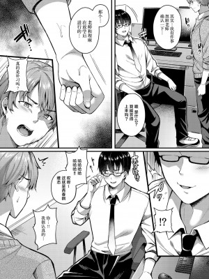[JKぱすた (倉田むと)] パコパコ催眠JK3～生意気ギャルの放課後性事情～ [白杨汉化组] [DL版]_04