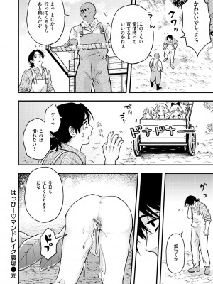 [エロ井ロエ] えろいせかい [DL版]_156