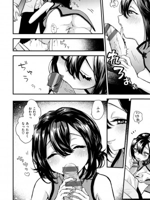 [エロ井ロエ] えろいせかい [DL版]_110